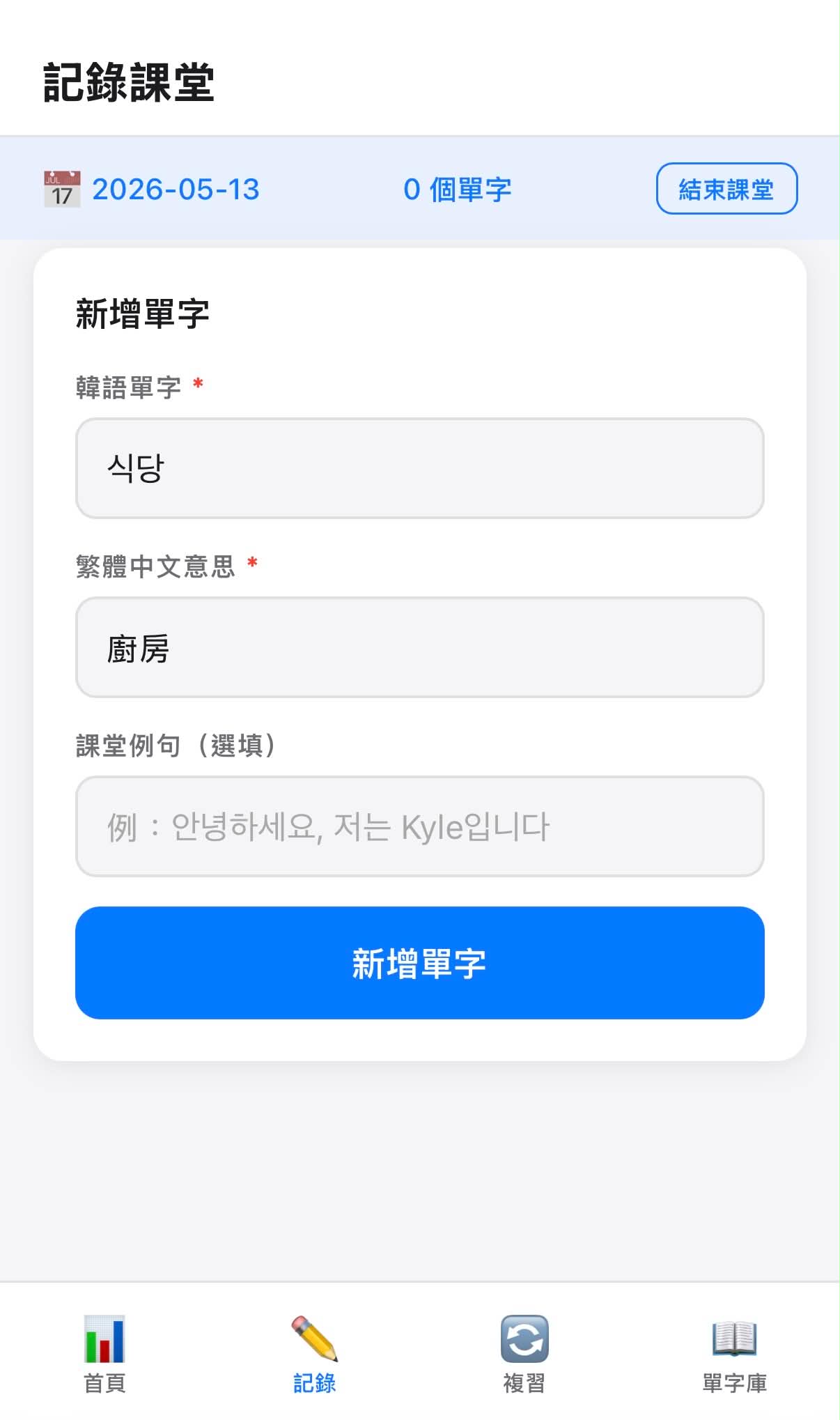Add Word