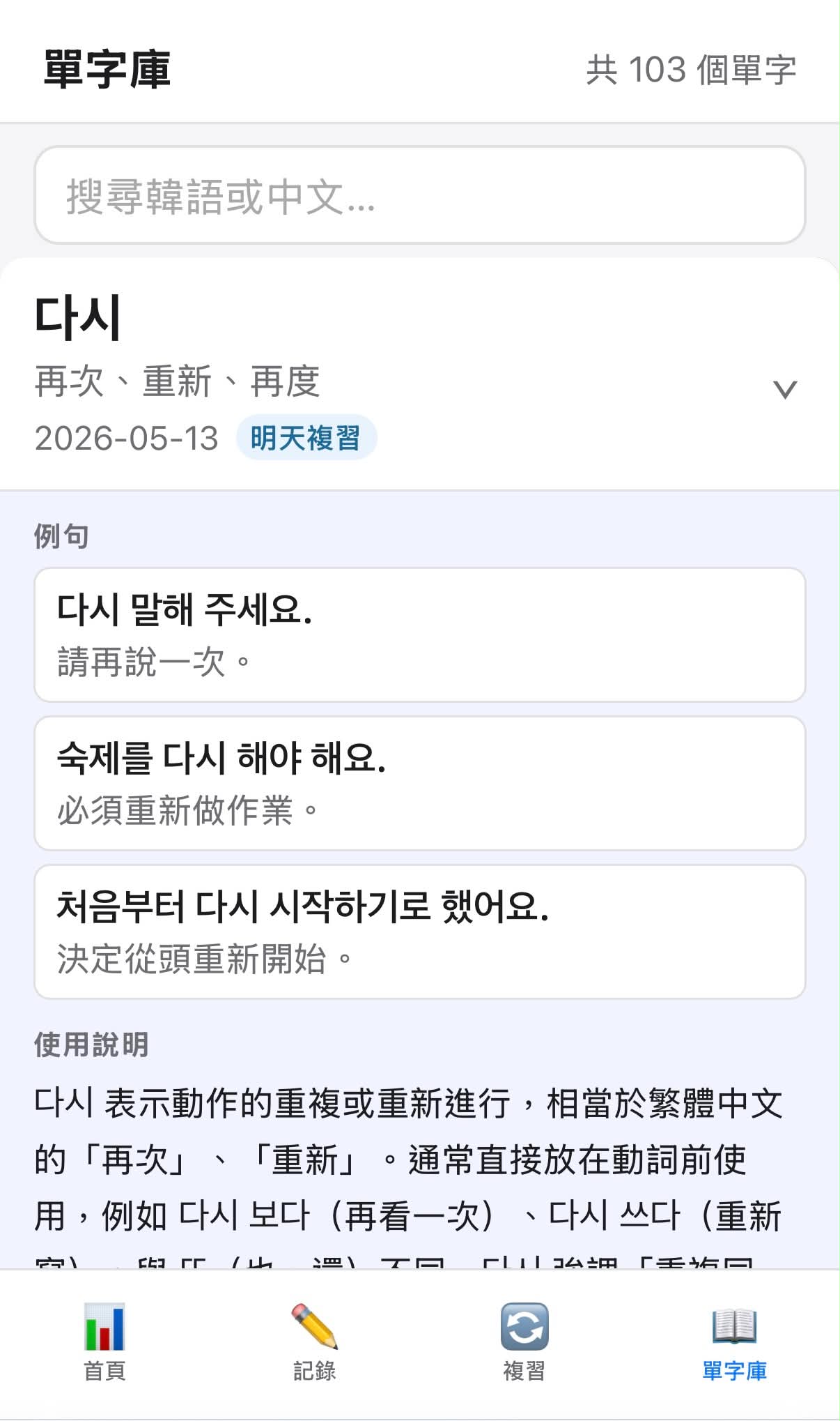 Word Bank